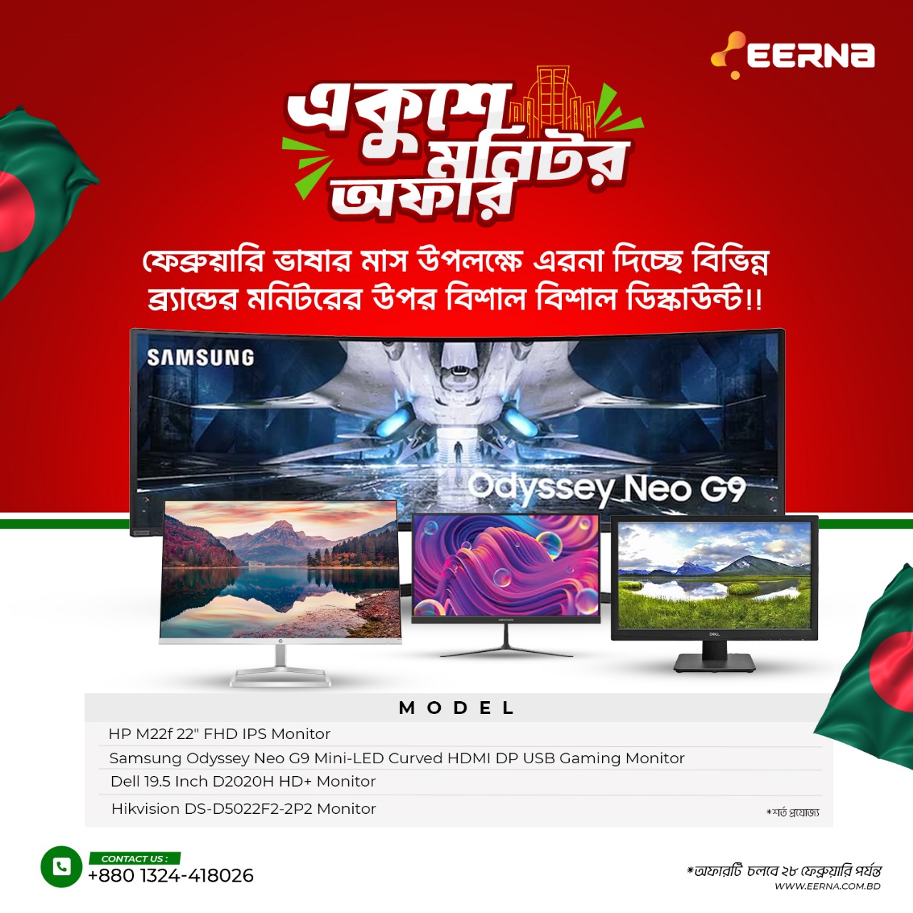 EERNA Ekushe Monitor Offer